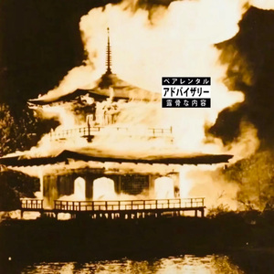 三腳貓 (BoomBap Beat)