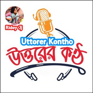 Uttorer Kontho