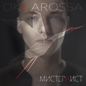 Максим (feat. ALUR)