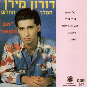 הזעקה לאמא