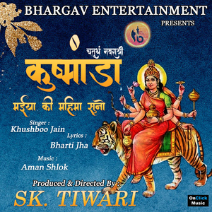 Kushmanda Maiya Ki Mahima Suno