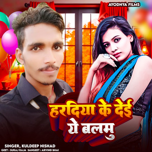 Haradiya ke dei ye balmu