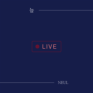 변함없는것 (Live ver.)