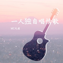 7度空间 主打 这首歌看下载量就完了