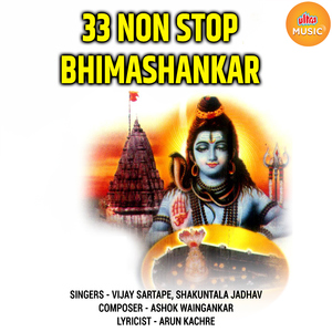 Sahyadricha Giri Shikharavar