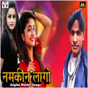 Jahiya Se Tor Dekhne Chiyo