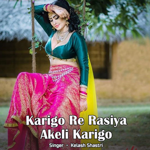 Karigo Re Rasiya Akeli Karigo