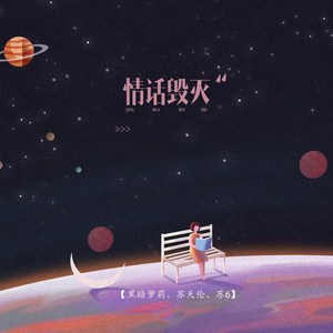 做你的手机(DJ版)