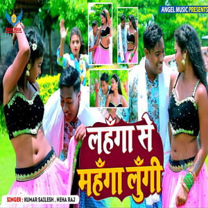 Lahanga Se Lungi Mahanga