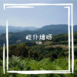 原来下雪和失约 都是无法预料的告别