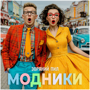 зоряний пил