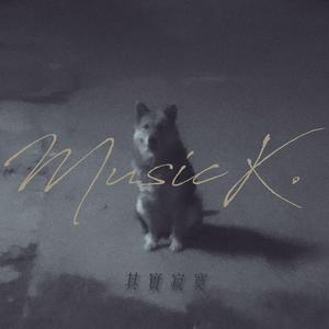 其实寂寞（Lonely Version）（翻自 谢安琪）