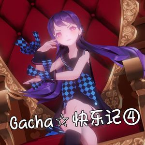 シニタイちゃん（feat.足立レイ）