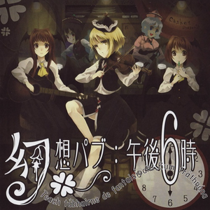 Finger-spasming lullabye