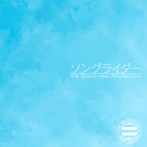 追憶、あるいは封じ込まれてしまった心について