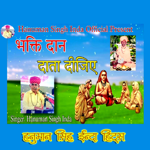 Virhani Bhajan 2 Jugalbandi