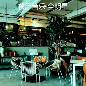 柔和的酒廊酒吧时刻