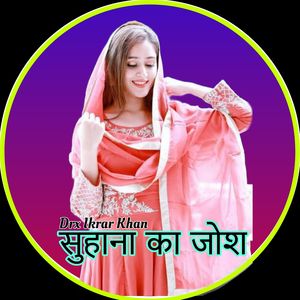 सुहाना का जोश