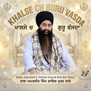 Khalse Ch Guru Vasda