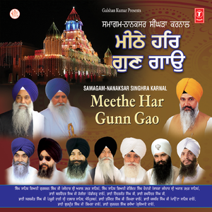 Main Garib Main Maskeen, Main Garib Sach Tek Tu, Hum Garib Maskeen Prabh Tere, Mohe Garib Ko Lehe Ralaye