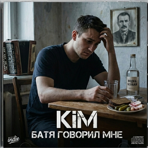 Батя говорил мне