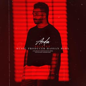 Gelayeh (Ardaa - Gelayeh)