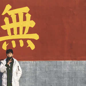 清醒（Cover 李子仪 / 佑旻）