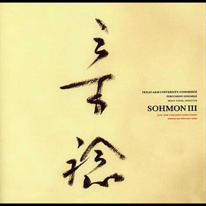 Dotoh - (featuring Kyle Treadwell and Alan Gray)