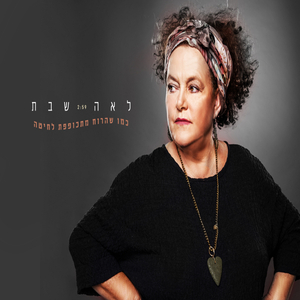 כמו שהרוח מתכופפת לחיטה