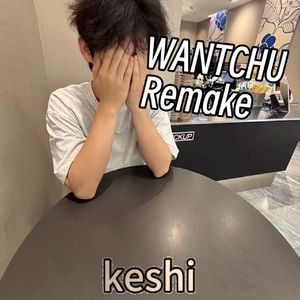keshi-WANTCHU (Remake)