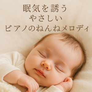 爆睡確定！！！