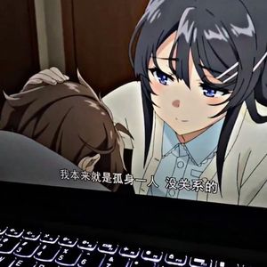 おやすみなさい