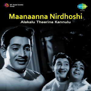 Alakalu Theerina Kannulu