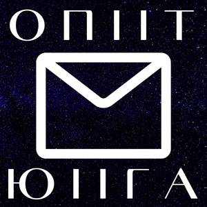 Тайное послание