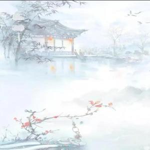 沈园外（后期男生版）