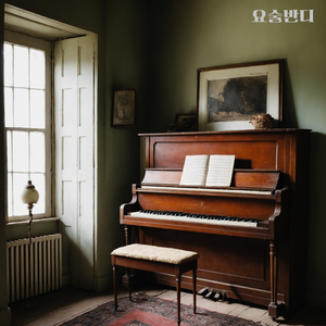 요술반디 (inst.)