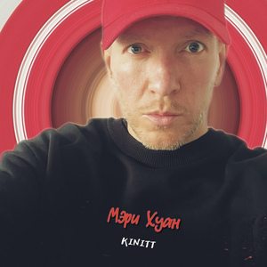 Мэри Хуан