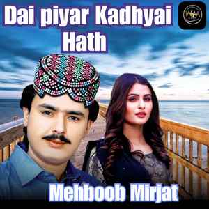 Dai piyar Kadhyai Hath