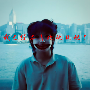 你已经失败了