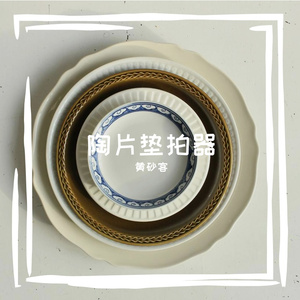 陶片垫拍器