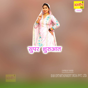 Super Shuruaat