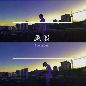 一袋米要扛几楼 145BPM