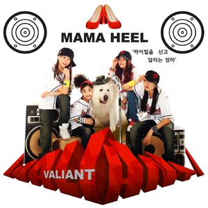 엄마 힘을내요 (Feat.상근이)