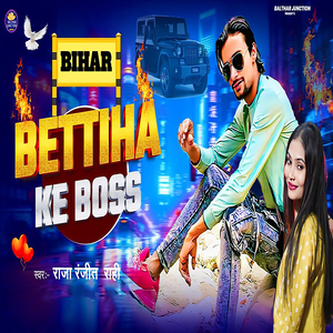 Bettiha ke Boss