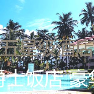 微妙的饭店心情