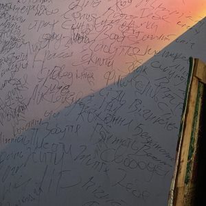 Відчуваю (Maybe)