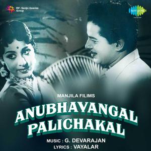 Pravachakanmare, Pt. 1