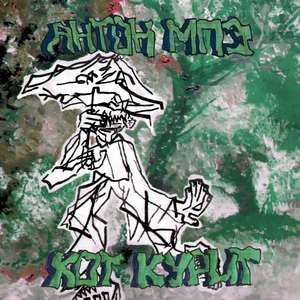 орешки (prod. джщи й.е)