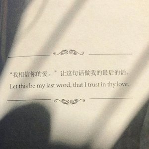 Tear me apart  , Sew me up