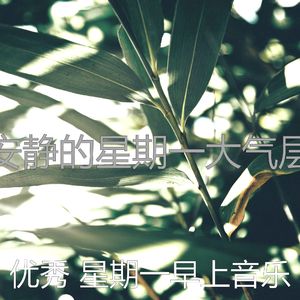 一尘不染缓解压力印象数